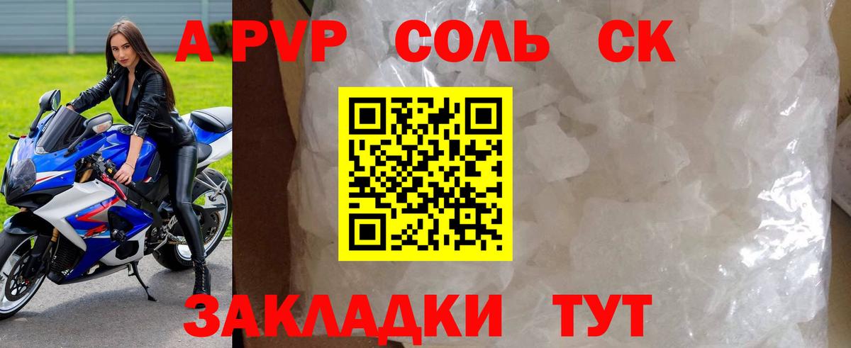 A-PVP СК Владикавказ