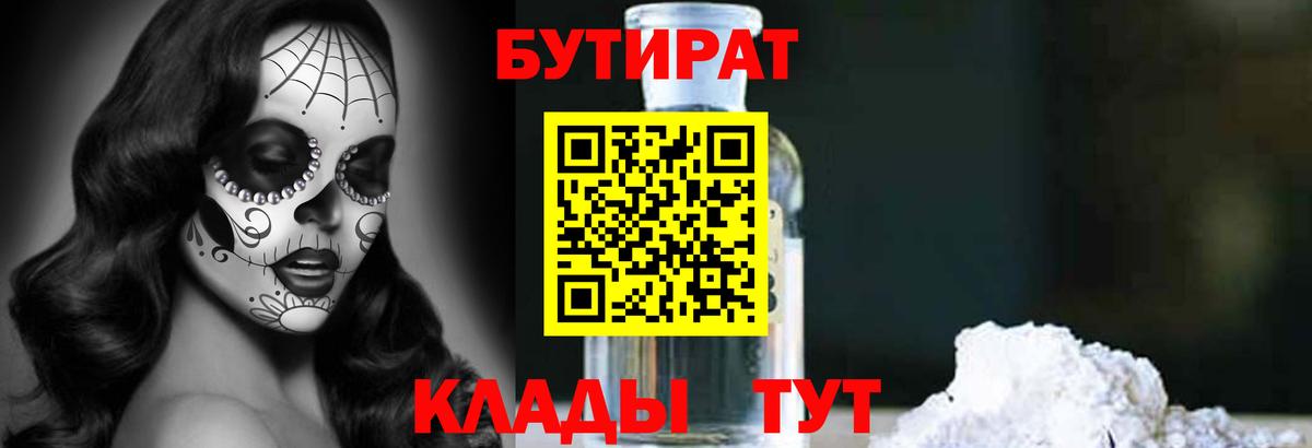 Владикавказ  Бутират оксана  Бутират  Вход с VPN 