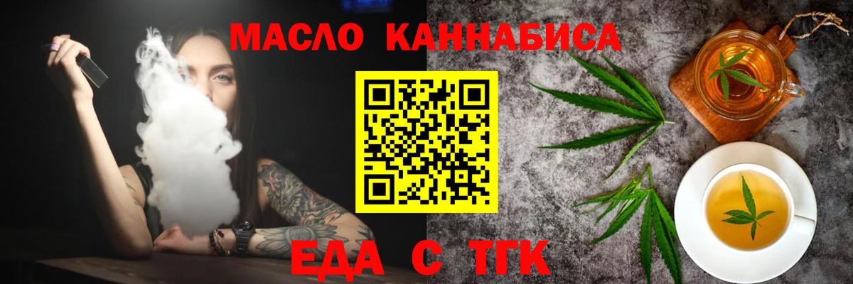 Владикавказ  Cannafood конопля  Вход с VPN 