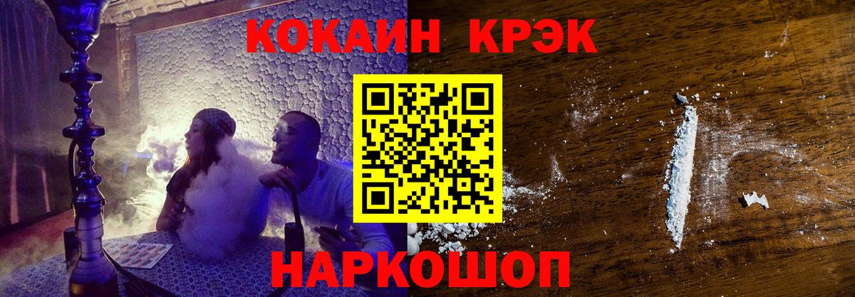 Кокаин VHQ Владикавказ