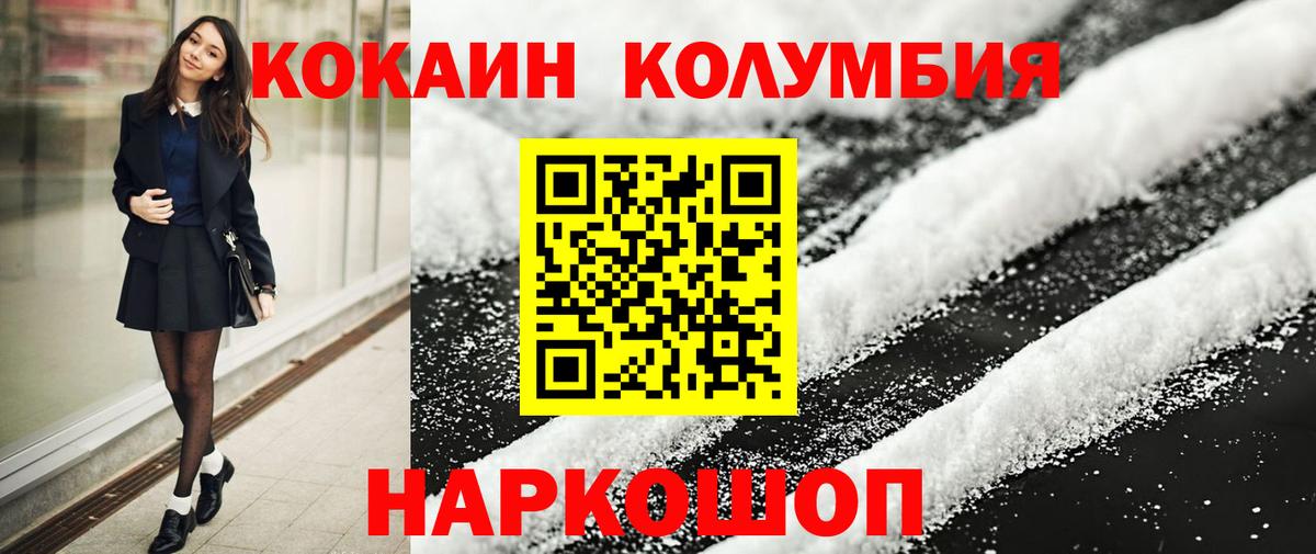 COCAIN Fish Scale  Cocaine Колумбийский  Вход с VPN  Cocaine  Владикавказ 