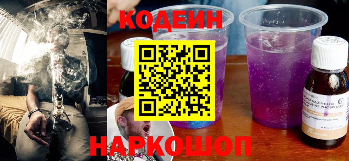 Владикавказ  Codein напиток Lean (лин)  Вход с VPN  закладка  Codein напиток Lean (лин) 