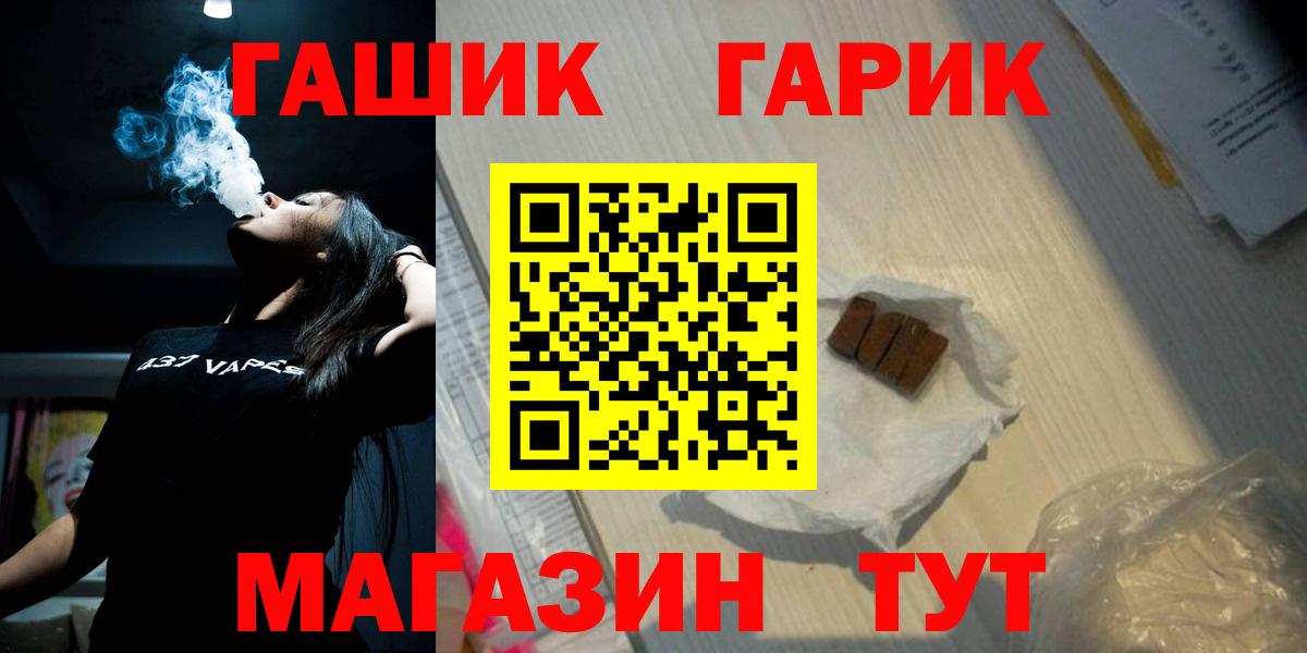 ГАШИШ гашик Владикавказ