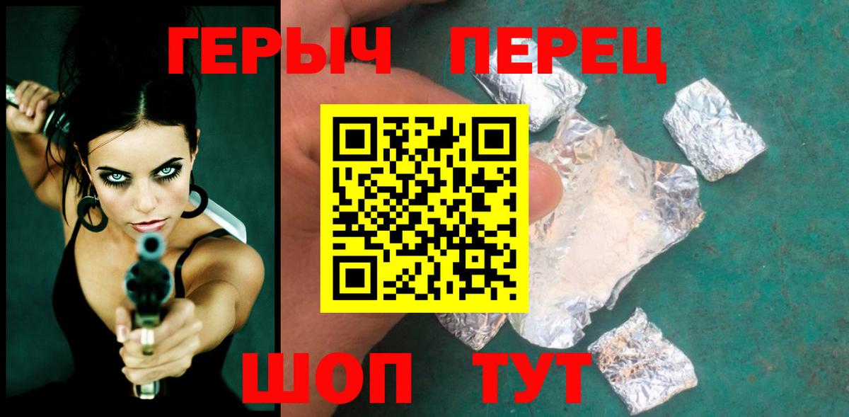 Героин гречка Владикавказ