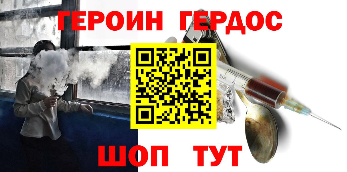 Владикавказ  Героин  Вход с VPN  Героин Heroin 