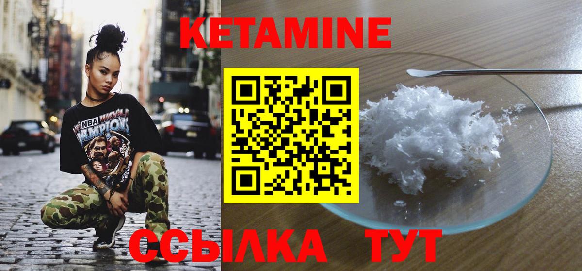 Владикавказ  Кетамин ketamine  Вход с VPN 