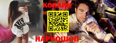 кокаин VHQ Наро-Фоминск
