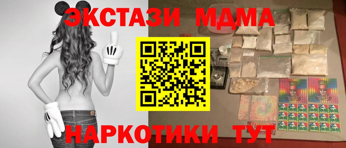 МДМА crystal  МДМА crystal  Вход с VPN  МДМА  Владикавказ 