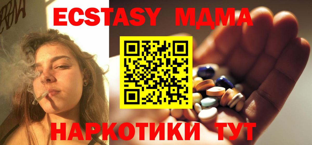MDMA кристаллы Владикавказ
