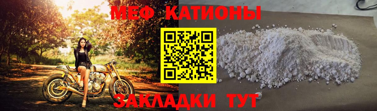Меф мяу мяу  Владикавказ