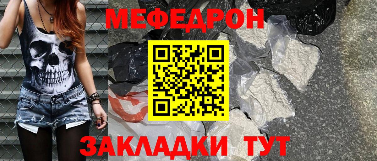 Мефедрон кристаллы  Меф мука  Владикавказ  МЕФ  Вход с VPN 