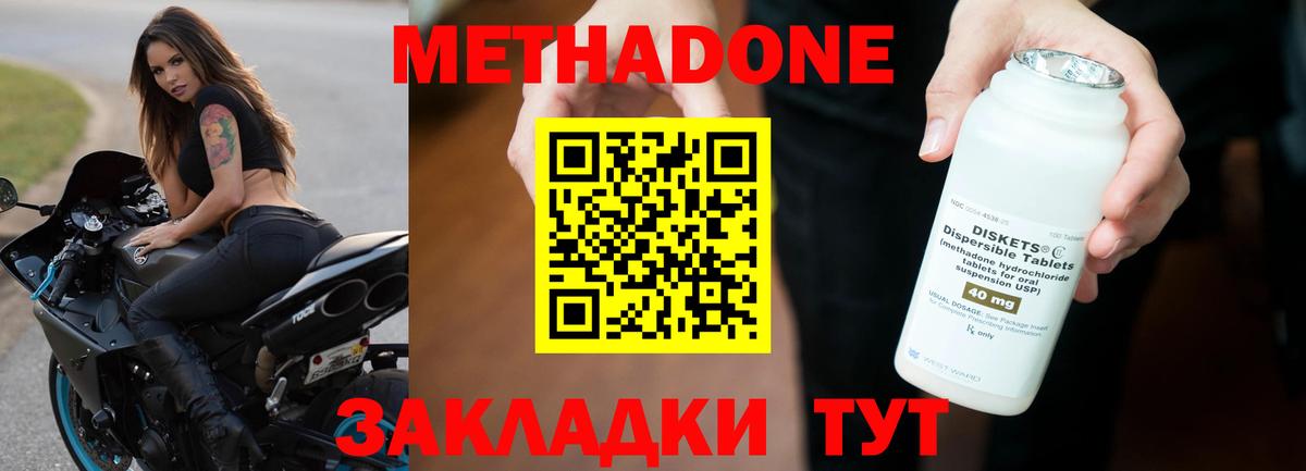 Владикавказ  Метадон кристалл  Вход с VPN  МЕТАДОН белоснежный 
