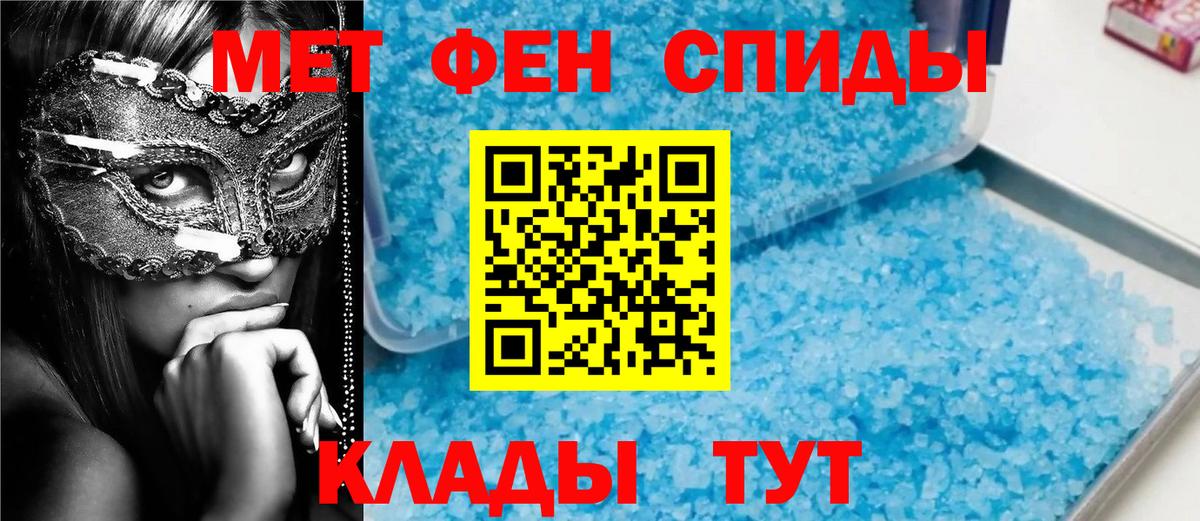 Владикавказ  МЕТАМФЕТАМИН мет  Вход с VPN 