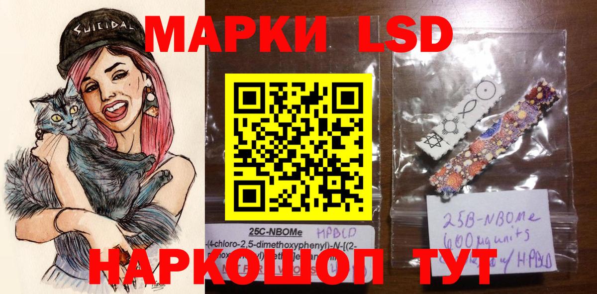Марки 25I-NBOMe 1500мкг Владикавказ
